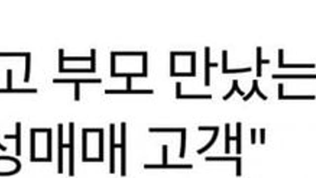 상견례에서 만난 예비 시애비...