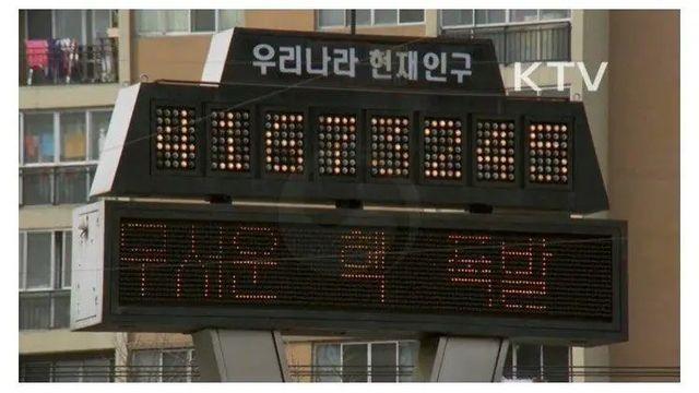 지금보면 놀라운 80년대 인구 정책