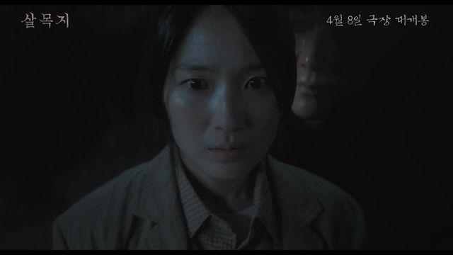 김혜윤·이종원·장다아 뭉친 호러 ‘살목지’, 4월 8일 개봉 확정