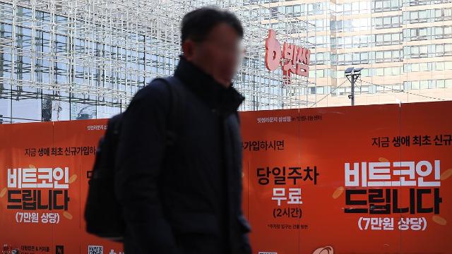 실수로 꽂힌 비트코인 팔아 현금화…수십억 '꿀꺽' 가능할까(종합2보)