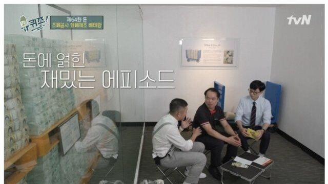 어떤 한국조폐공사직원이 간첩으로 오해받은 이유.jpg