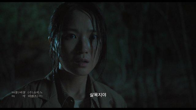 김혜윤 ‘살목지’ 4월 8일 개봉… 1차 예고편 공개