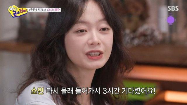 전소민, 헤어진 연인에 매달렸다…“겨울에 집 앞에서 3시간 대기”(아근진)