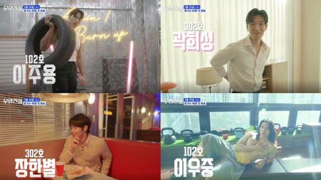 비주얼이 男다르네… '무명전설', 7인 무명 참가자 공개