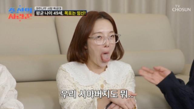 황보라 “우리 시아버지도 뭐”…75세 김용건 늦둥이 발언에 순간 정적 (조선의 사랑꾼)