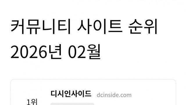 국내 커뮤니티 1월 유저수..jpg