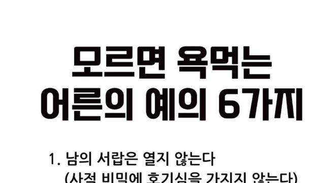 요즘시대에 모르면 욕먹는것들