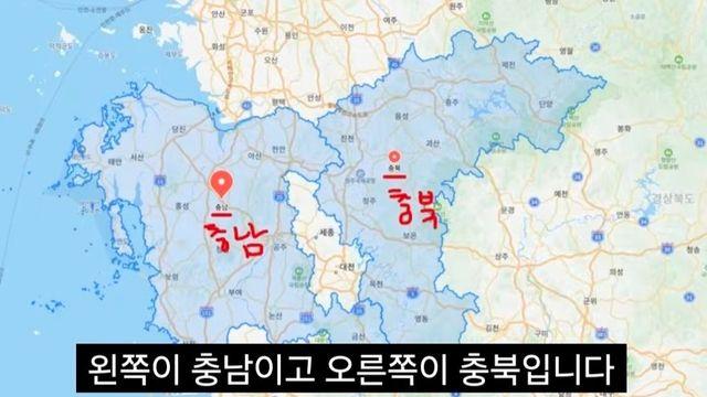 충청남도 & 충청북도, 은근 모르는 상식