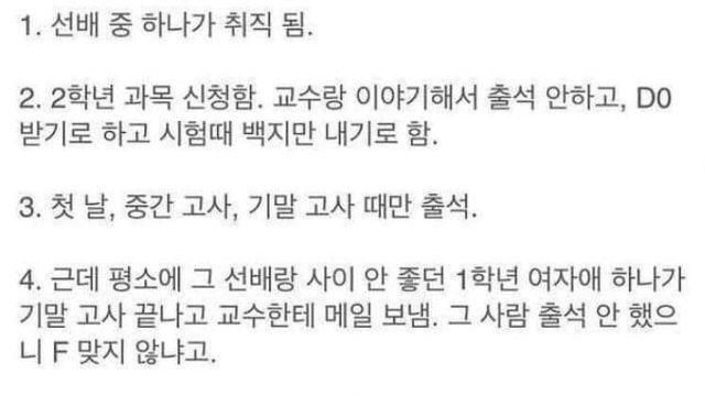 레전드 전액장학금 취소썰.txt