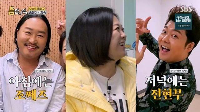 김숙, 닮은꼴 자폭…“아침 조째즈·저녁 전현무” (틈만나면)