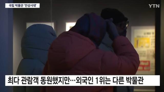 의외로 국중박보다 국립민속박물관이 외국인 비율 더 높음