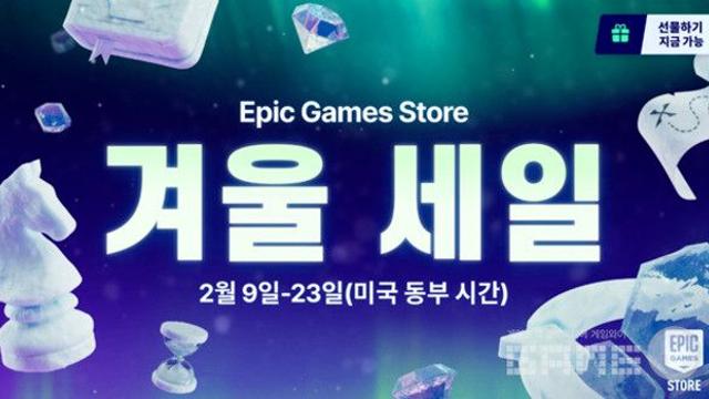 ‘검은 신화: 오공’부터 ‘스텔라 블레이드’까지… 에픽게임즈 스토어, 2026 겨울 세일 돌입