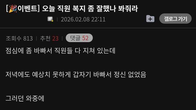 직원 복지로 손님을 내쫓는 자영업자