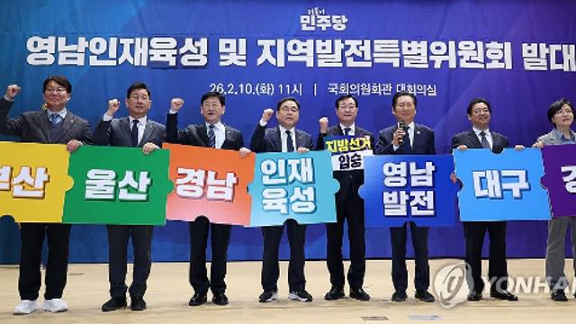 與 영남특위 출범…정청래 