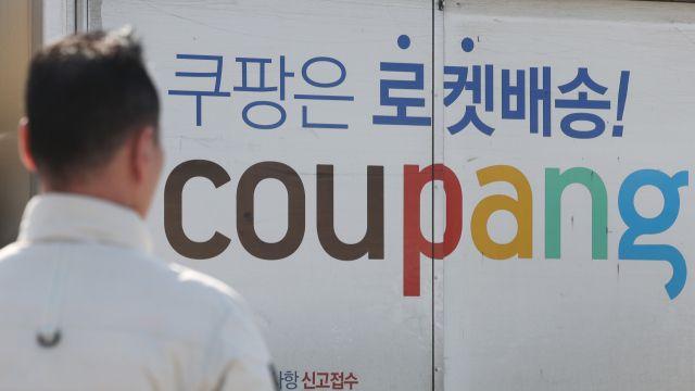 [속보] 쿠팡 정보유출 3천만명, 1억5천만건 조회…전 직원 수개월간 무단 접근