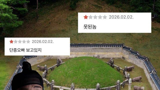 이짓매거진 우리 단종 안아... 영화 보고 온 후손들의 무덤 후기