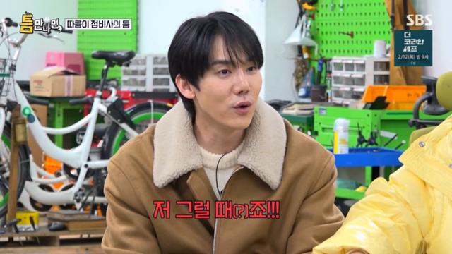 [TVis] 유연석, 진짜 여친 있나…김숙 연애 단속에 ‘발끈’ (틈만 나면,)