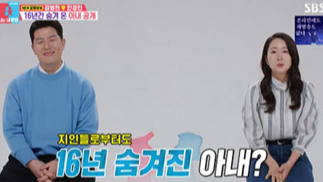 김병현, 16년 숨긴 아내 첫 공개…“내가 창피한가 생각했다”(동상이몽)