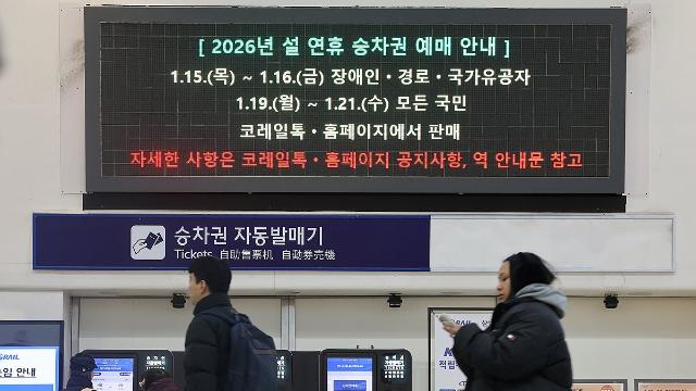 설연휴 '범정부 안전관리'…