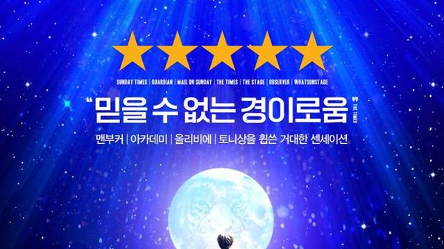 박정민 출연 ‘라이프 오브 파이’, 공연 취소에 고개 숙였다 “진심으로 사과” [전문]