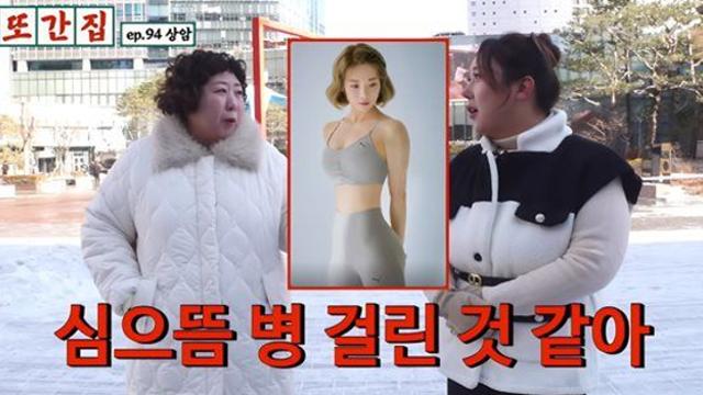 신기루, 27kg 감량한 풍자 달라진 모습에…
