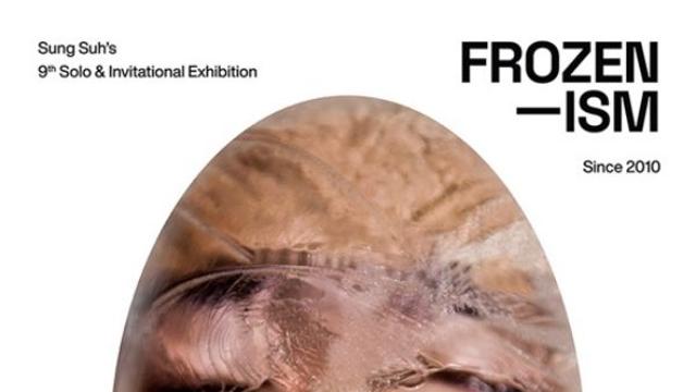얼음으로 기록한 시간의 궤적, 성서(SungSuh) 개인전 ‘Frozenism’ 개최