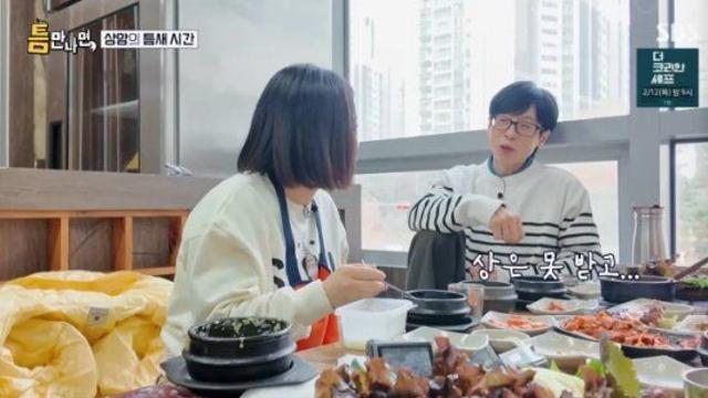 유재석도 이런 시절이...