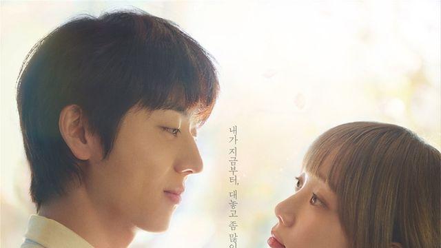 이성경♥채종협 봄햇살 같은 눈맞춤 (찬란한 너의 계절에)