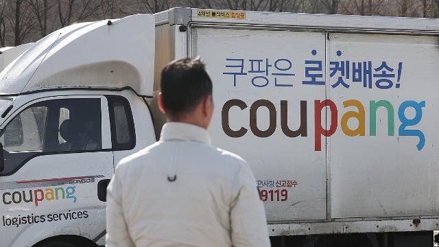 쿠팡 해킹의 실체…내부자에 무너진 인증 시스템(종합)