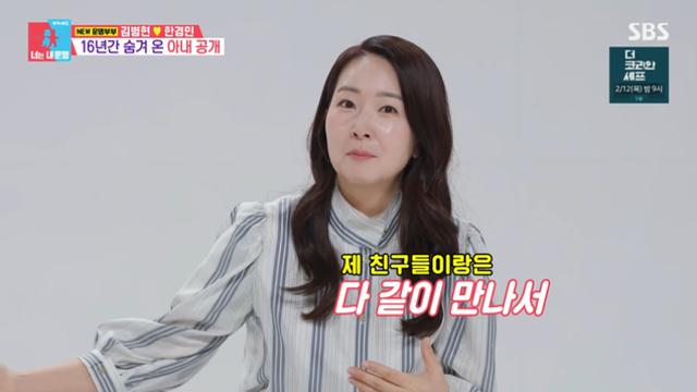 [TVis] 김병현, 15년 동안 아내 숨겨…“개폐업도 비밀” (동상이몽2)