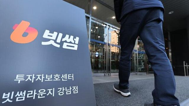 빗썸 ‘유령코인’ 회수 전쟁… 인출된 130억원, 형사처벌 피할 수 있을까?