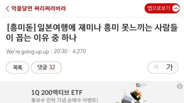 여초피셜 일본여행이 재미없는 이유 ㄷㄷ