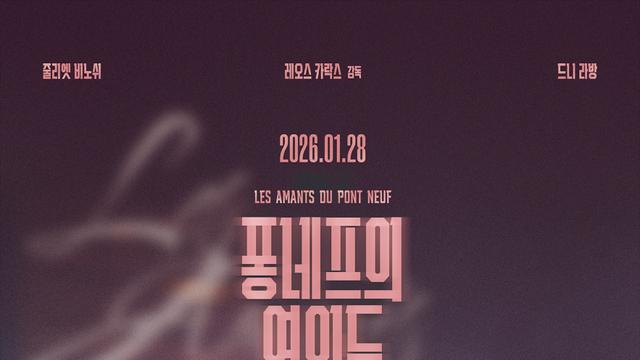 스크린을 통해 다시 볼 수 있는 재개봉 명작 영화 5