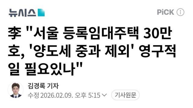 역대급 부동산 정책 떳다!!!