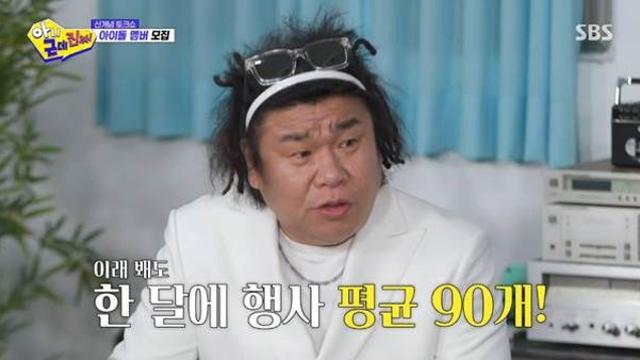 무대 위에서 팁을 받는다는 신개념 아이돌.jpg