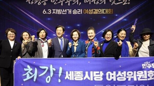세종시당 여성위원회, 6·3 지방선거 승리 ‘한마음’