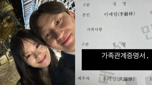 28기 옥순, '배우자=♥영호' 적힌 가족관계증명서 인증…