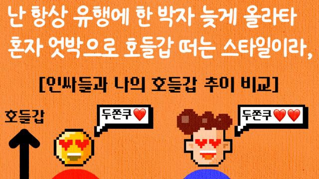 쌉 뒷북 체인소 맨 레제 감상기