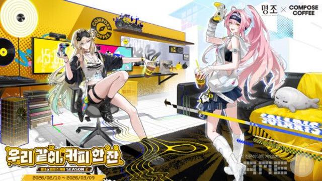 매콤 달콤하다...명조 캐릭터가 컴포즈 커피에 떴다!