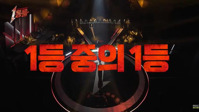 섭외 진짜 어려웠다는 오디션 1등들만 모아서 한다는 프로그램