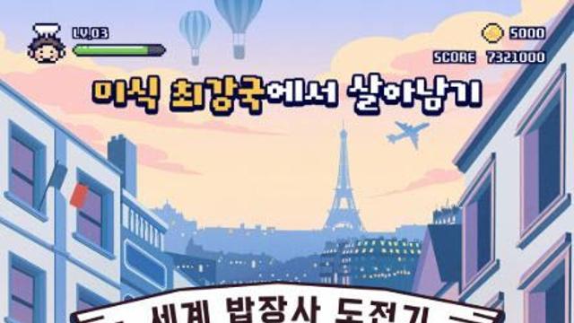 '장사천재' 뺀 '백사장3', 조용히 첫방송…시청률 반토막