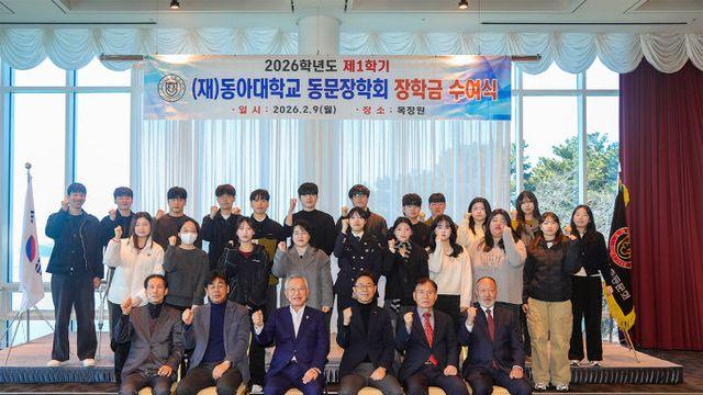 동아대 동문장학회 장학금 수여... '22명에 2200만 원'