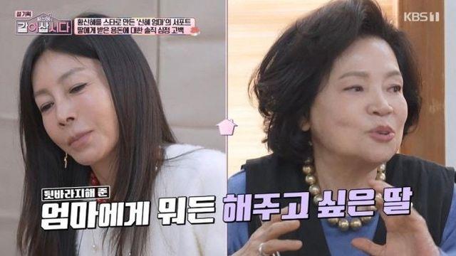 황신혜, 86세 엄마에 경제권 올인…“용돈 타쓴다” 고백