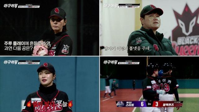 '야구여왕' 7차전 추격 끝 6:4 석패…방출 멤버 누구?
