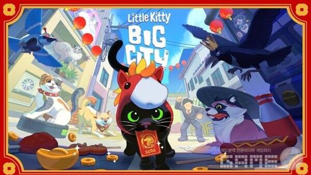 빨간 말 모자 쓴 고양이 등장 '리틀키티 빅 시티', 설맞이 ‘붉은 말의 해’ 업데이트