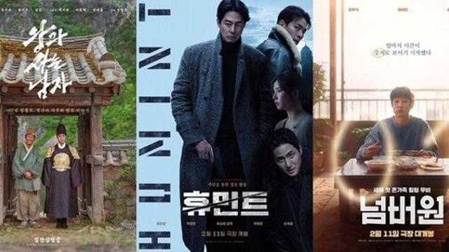 [NC박스오피스] '왕사남' 7일 연속 1위...예매 19만 '휴민트' 개봉, 韓영화 3파전 시작