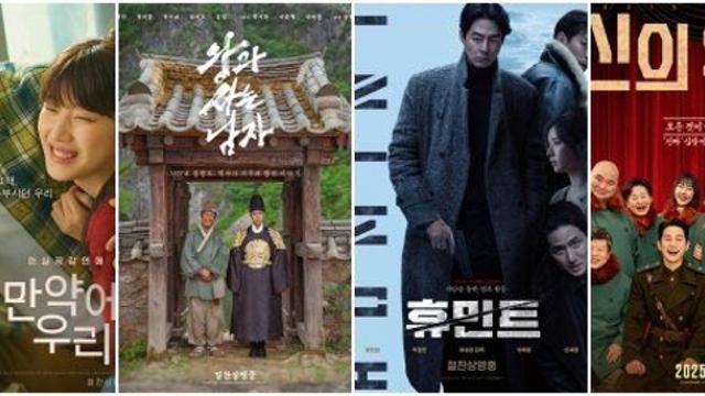 ‘만약에 우리’부터 ‘휴민트’까지…‘흥행 훈풍’ 韓영화, 다시 봄날 올까