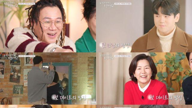 ‘내 새끼의 연애2’ 윤후 첫 연애 포착…윤민수 “힐끗 봤어!”