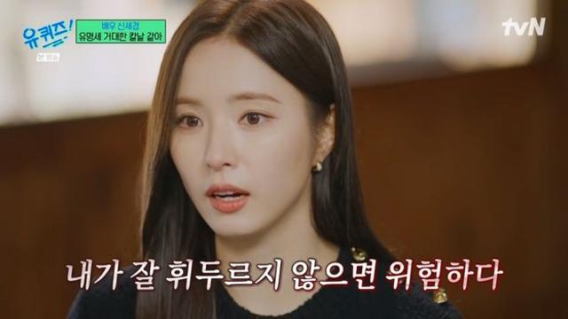 ‘전교 10등’ 신세경, 똑 부러지는 이미지인데…실제 성격 ‘반전’ (유퀴즈)