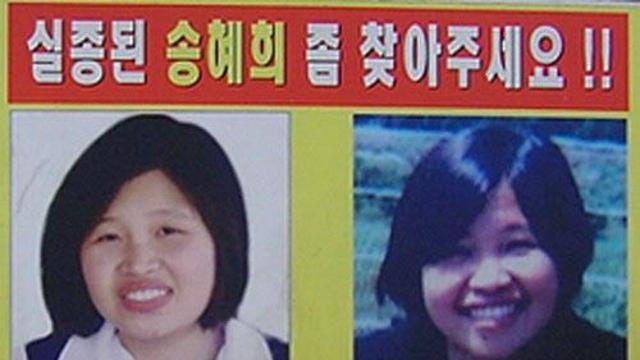 “실종된 송혜희 좀 찾아주세요!”…25년 동안 딸 그리워한 아빠 [그해 오늘]